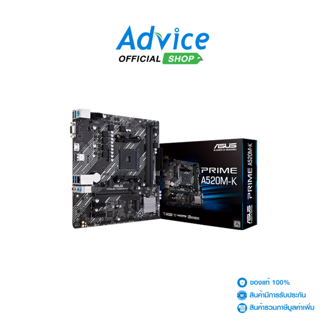 MAINBOARD (AM4) ASUS PRIME A520M-K ราคา 1,720 บาท*ส่งฟรี