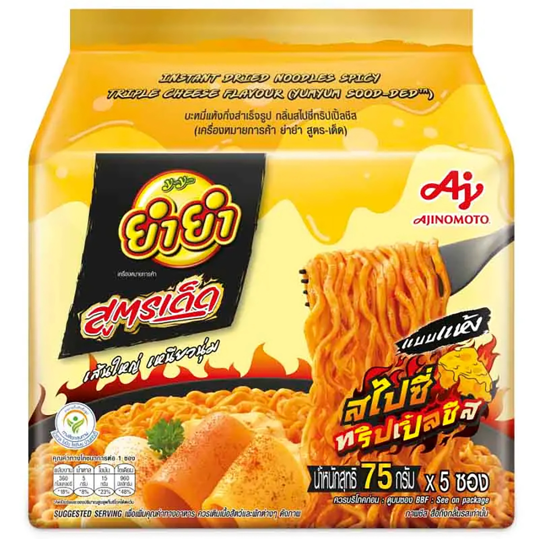 Yumyumsd Spicy Triple Cheese 375G P5 ราคา 48 บาท*ส่งฟรี