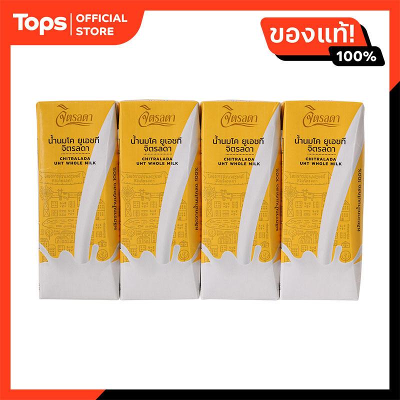 ChitraladaUHTMilkPlain 200mlX4 - ยี่ห้อ โครงการส่วนพระองค์ สวนจิตรลดา ราคา 55 บาท*ส่งฟรี