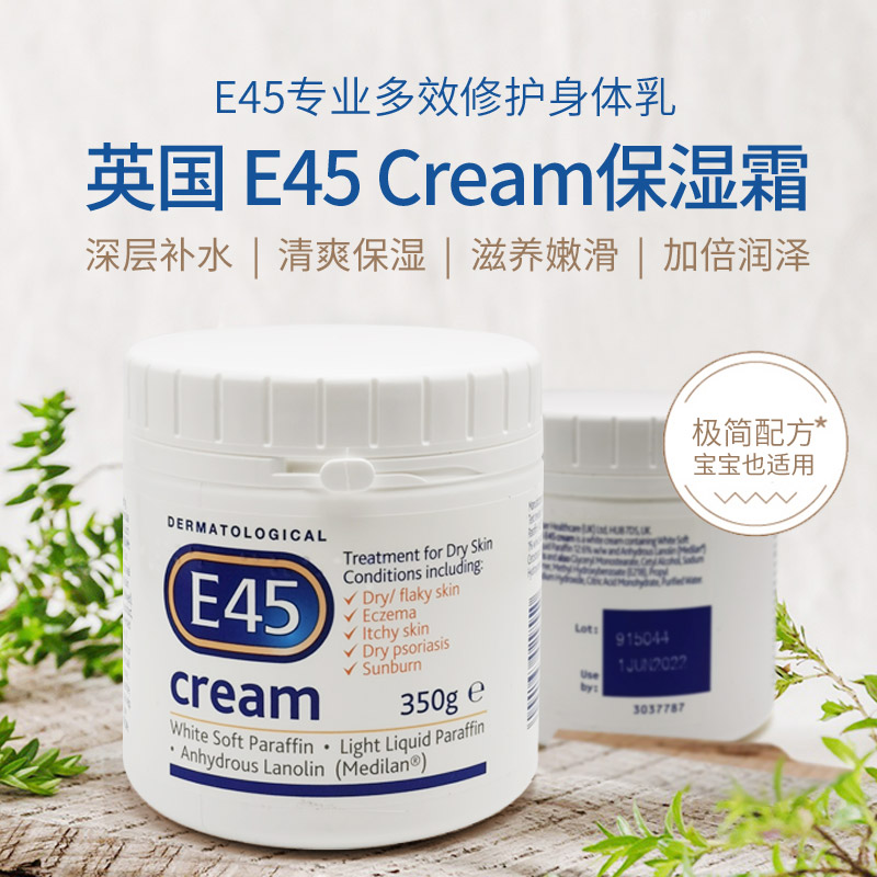 12Month British University White Cans E45 Moisturizing Cream Deep Moisture Replenishment Cream For Babies And Pregnant Women 350G
