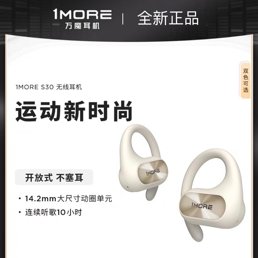 1MORE Wanmo S30 Wireless Sports Earclip Style Ultra Long Range Waterproof and Sweatproof Earphones (same as Jay Chou) Replacement Earbuds ราคา 2,231,649 บาท*ส่งฟรี