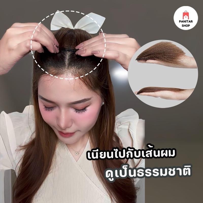 ยกผมดัดขนฟู ช่วยให้รูปหน้าดูสมส่วน ทำลายเส้นผม 4