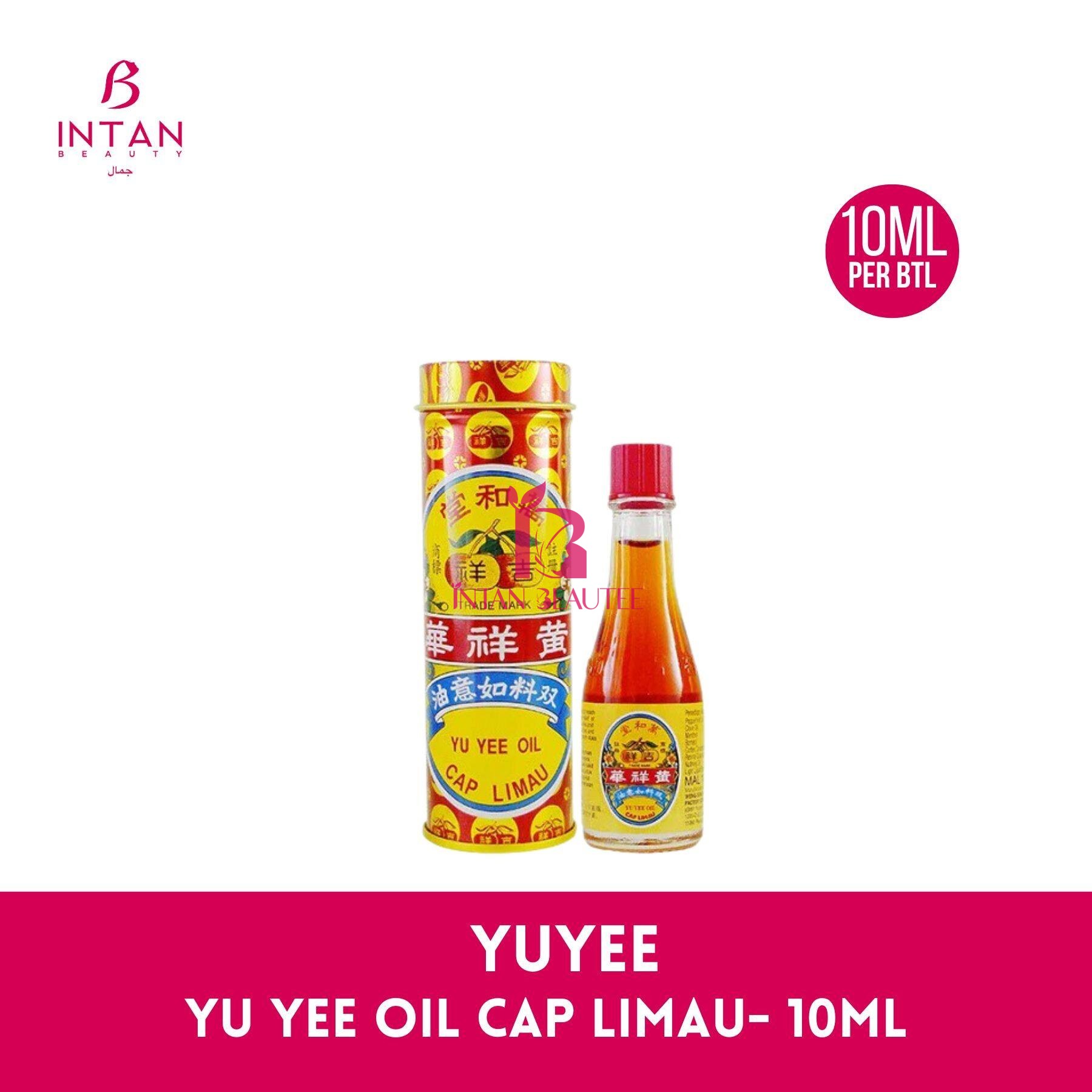 Yuyee Oil Cap Limau- 10ml / 22ml / 48ml (Minyak for baby Use)