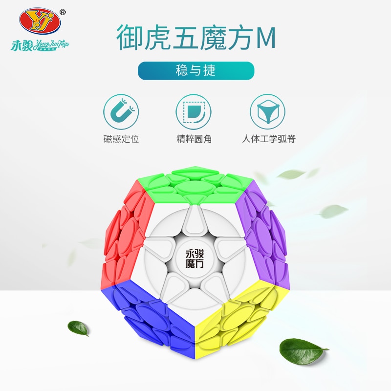 YJ Yuhu Megaminx V2 m khối Rubic tốc độ ma thuật từ tính không dính chuyên nghiệp Đồ chơi giải tỏa căng thẳng YONGJUN Yuhu v2m CUBO magico Khối xếp hình