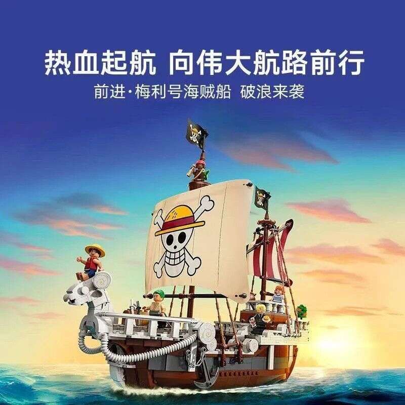 [LEGO] Tương thích với LEGO 75639 Advance Merry Pirate Ship One Piece mô hình hiển thị hạt khó cho đ
