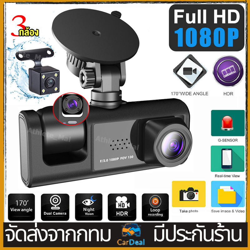 （With WIFI) กล้องติดรถยนต์ กล้องหน้ารถ4K Dash Cam Full HD 1080P 3กล้อง หน้า/หลัง ดูออนไลน์ผ่านมือถือ ที่สุดของความคมชัด Super Night Vision บันทึก