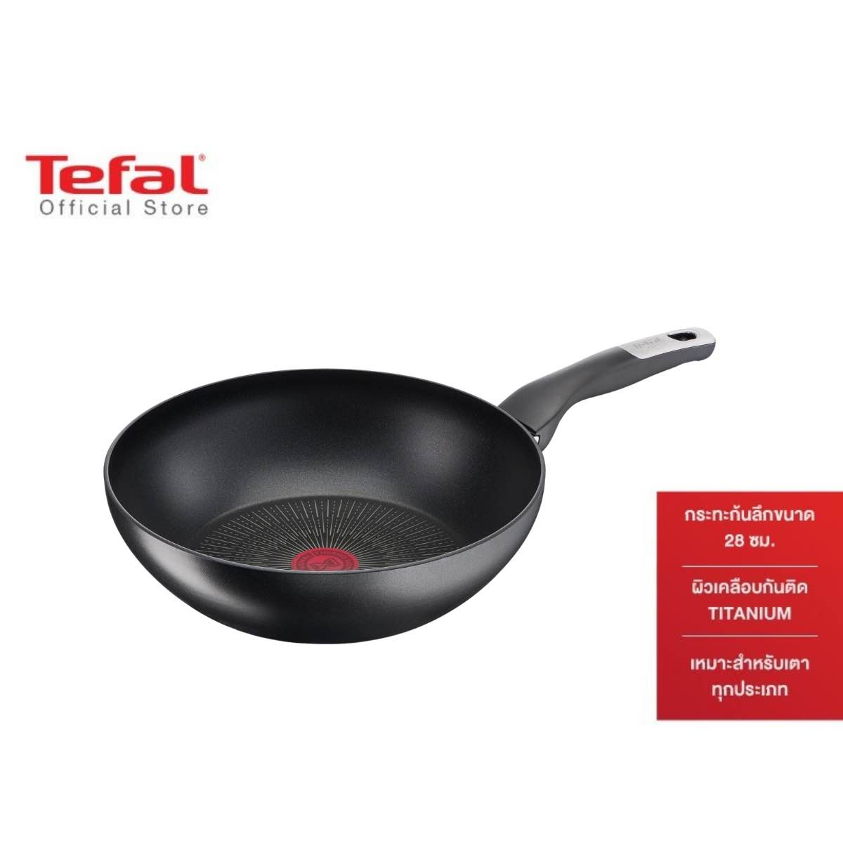 Tefal เครื่องครัว รุ่น Unlimited ราคา 1,290 บาท*ส่งฟรี