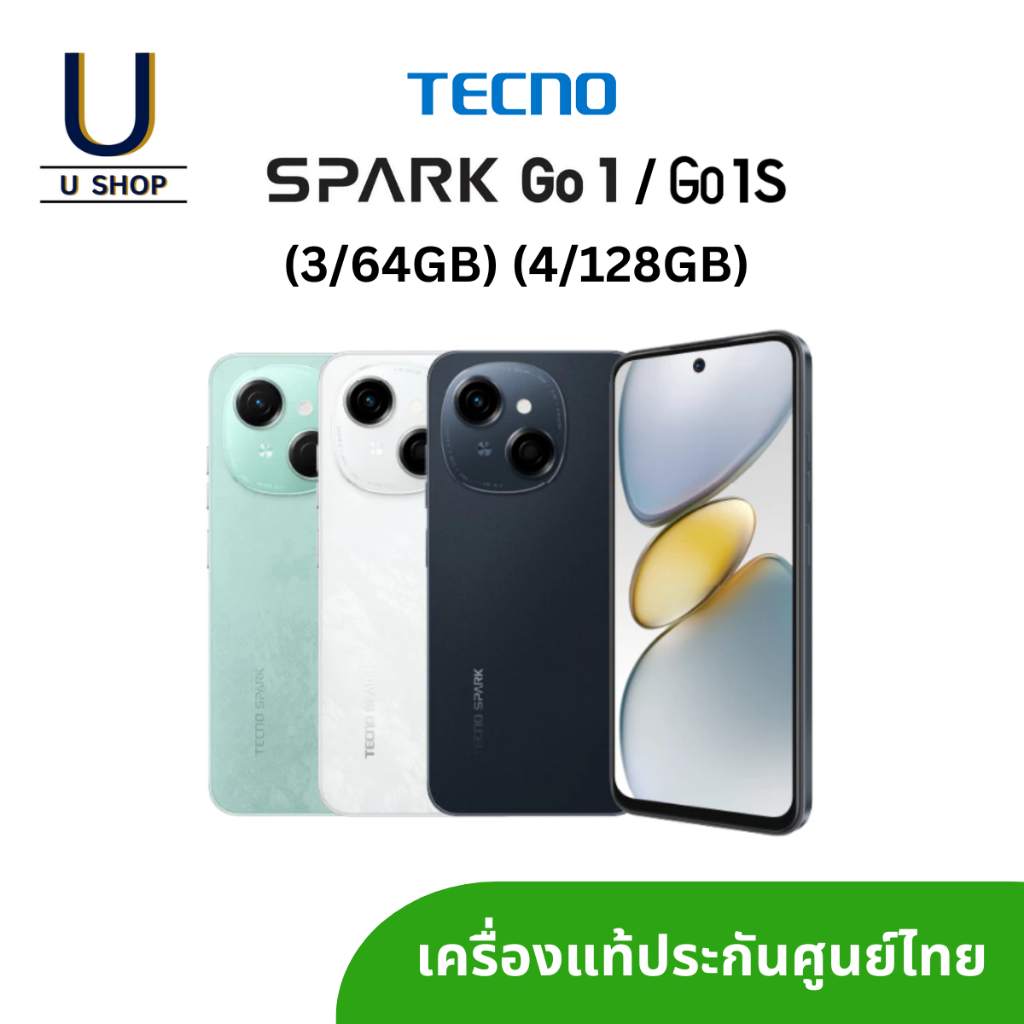 TECNO SPARK Go 1 / Go 1S (3/64GB) (4/128GB) เครื่องแท้ ประกันศูนย์ไทย ราคา 2,310 บาท*ส่งฟรี