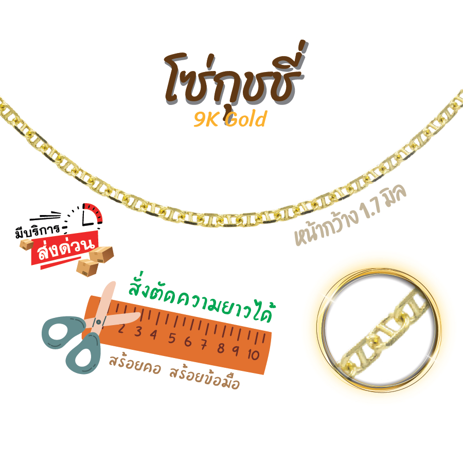 ***ของแถมมากมาย-ของแท้100%-ลด30%***สร้อยอิตาลี 9k ลายกุชชี่ ลายโซ่ ทองแท้9k 16,18,20,24นิ้ว ตัดความยาวได้ Happy Jewelry NCBD040Y ราคา 5,350 บาท*ส่งฟรี
