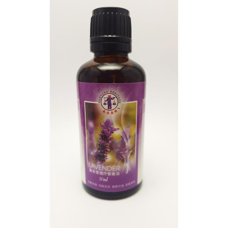 Buy Nanyang Heritage Lavender Essential Oil 50ml MADE IN SINGAPORE Singapore