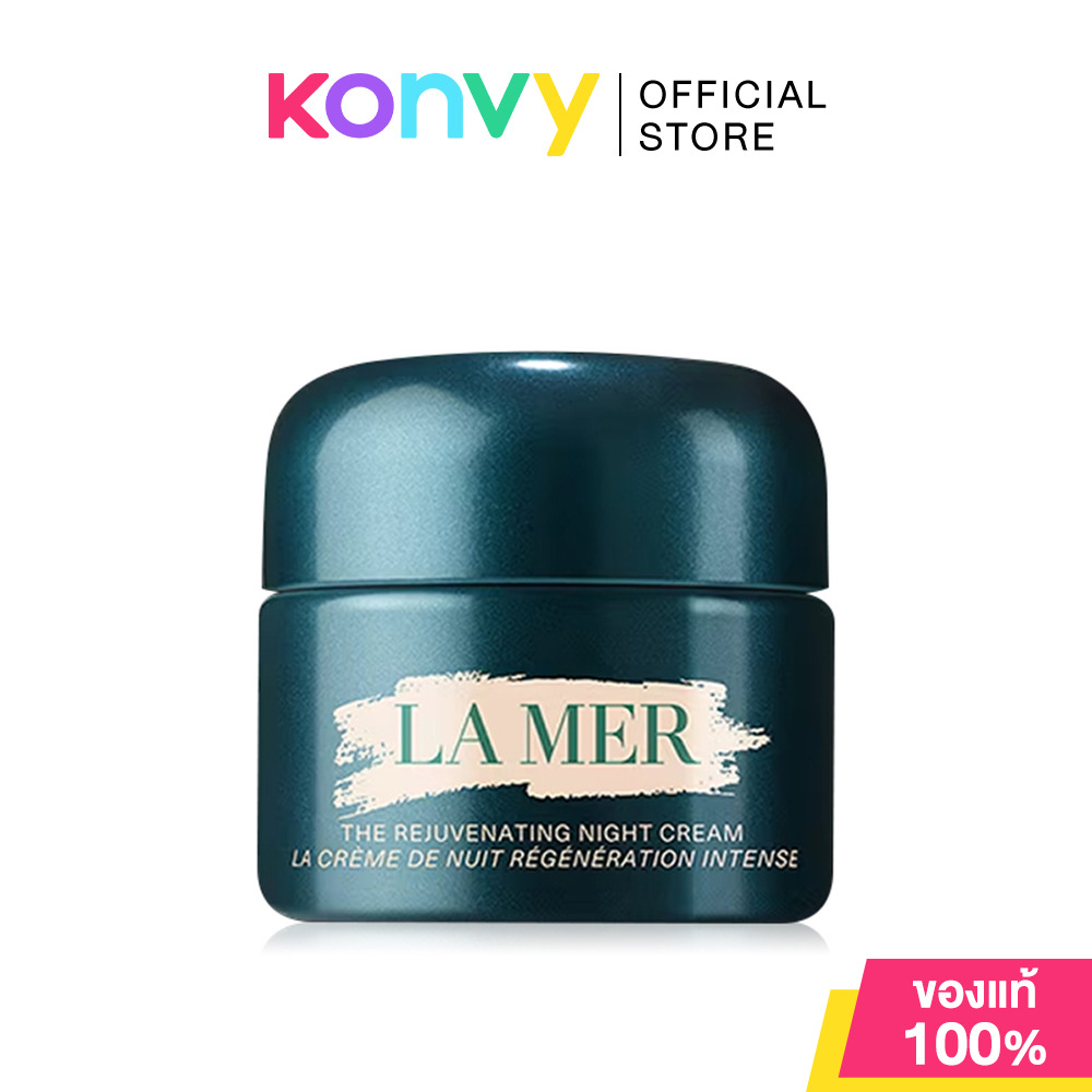 La Mer The Rejuvenating Night Cream 30ml ลาแมร์ มอยส์เจอไรเซอร์สูตรทรงพลัง ราคา 9,310 บาท*ส่งฟรี
