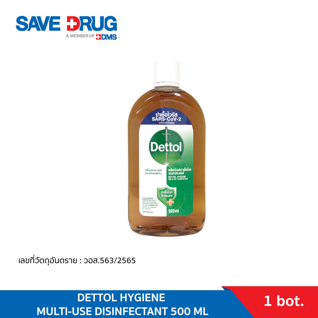 Dettol เดทตอล น้ำยาฆ่าเชื้อเดทตอล น้ำยาฆ่าเชื้อโรค ไฮยีนมัลติ-ยูส น้ำยาถูพื้น 500มล. DETTOL HYGIENE MULTI-USE DISINFECTANT 500ML ราคา 429 บาท*ส่งฟรี