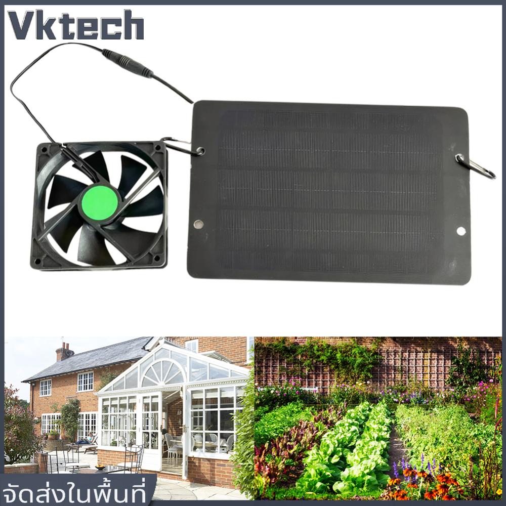 [Vktech]12V 10W Mini Ventilator Solar Power Controller แผงโซลาร์พัดลมระบายอากาศเครื่องระบายอากาศพัดลมระบายอากาศสำหรับ Dog Kennel Chicken Coop ราคา 307 บาท*ส่งฟรี