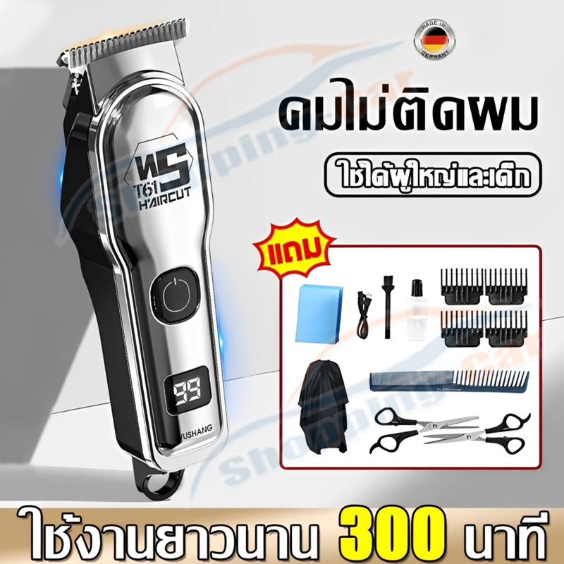 【การรับประกัน 3 ปี】เครื่องตัดผมไฟฟ้า เครื่องตัดผม Clipper ผม ผมไฟฟ้า ชุด 8 ชิ้น อายุการใช้งานแบตเ...