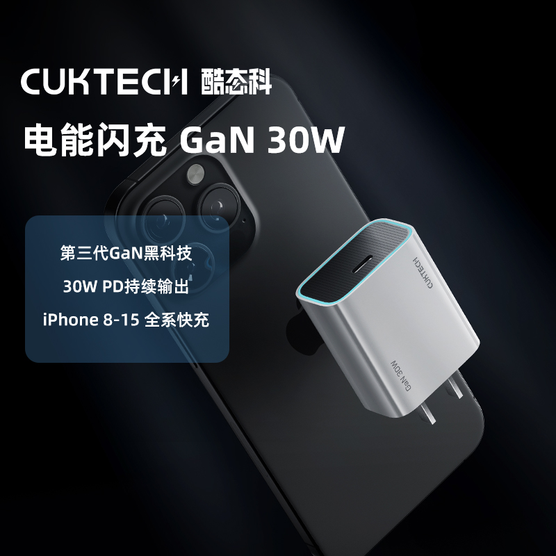 Cuktech đầu sạc nhanh Apple Gali Nitride 30W Sạc gắn tường