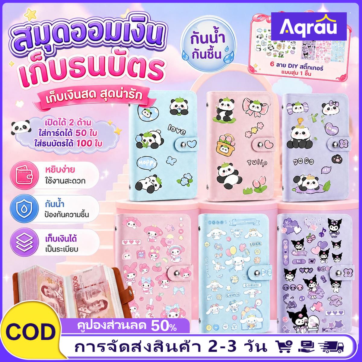 บริการและบัตรกำนัล Aqrau 100 ซองจดหมายความท้าทาย โน้ตบุ๊ค PU หนัง แพ็คเกจเงินฝาก 100 วันประหยัดเงิน อัลบั้มหนังสือเงินสด ราคา 37 บาท*ส่งฟรี