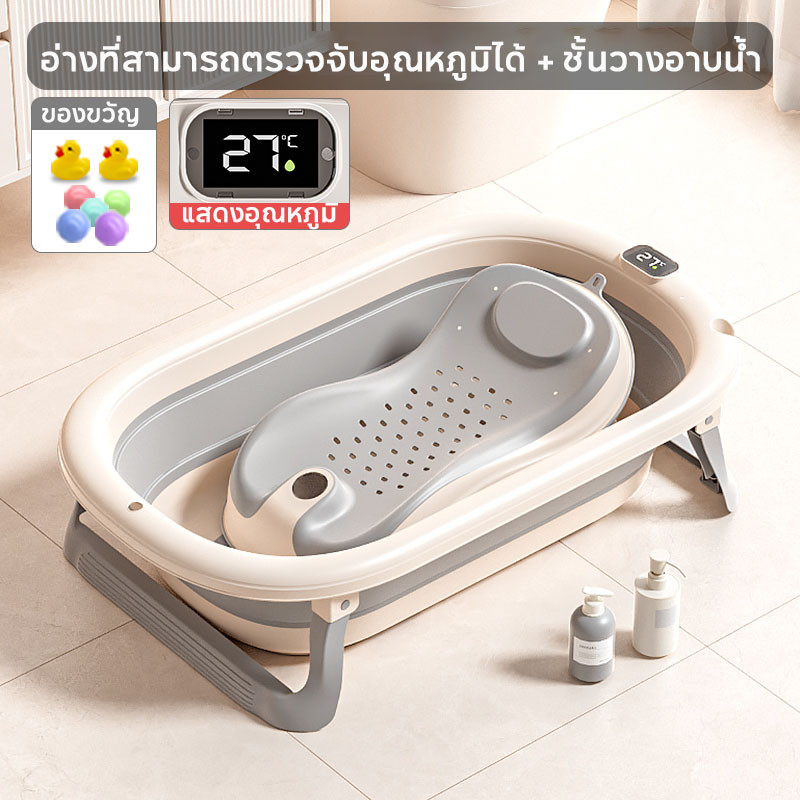 Oldlaiben อ่างอาบน้ำเด็ก 0-4 ปี อ่างอาบน้ำเด็กพับได้ อ่างอาบน้ำกันลื่น แสดงอุณหภูมิ สำหรับเด็กอายุ สินค้าเด็กแรกเกิด