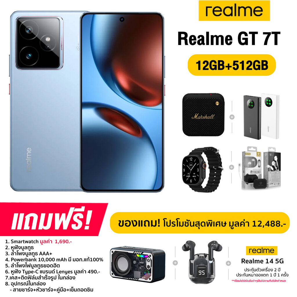 Realme GT 7 (12+512GB) จอ AMOLED ขนาด 6.78 นิ้ว กล้องหลัก 50MP (SONY IMX906) แบต 7,000mAh ชาร์จไว 120W (รับประกันศูนย์ไทย 1 ปี) ราคา 22,190 บาท*ส่งฟรี