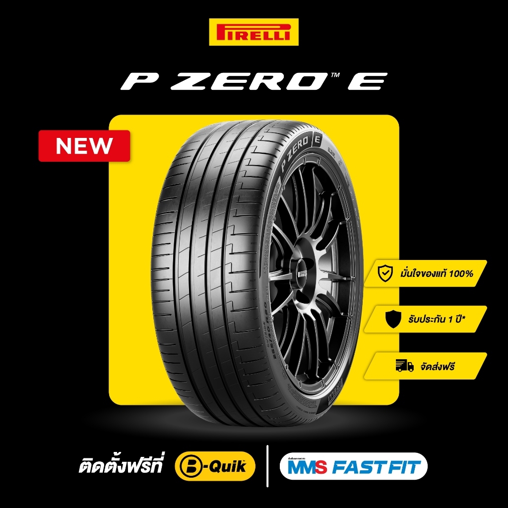 ยางรถยนต์ ยางมอเตอร์ไซค์ Pirelli บริการติดตั้งฟรี 275/50R20 (Mo) รุ่น P Zero E (ยางขนาด 20") ราคา 16,680 บาท*ส่งฟรี