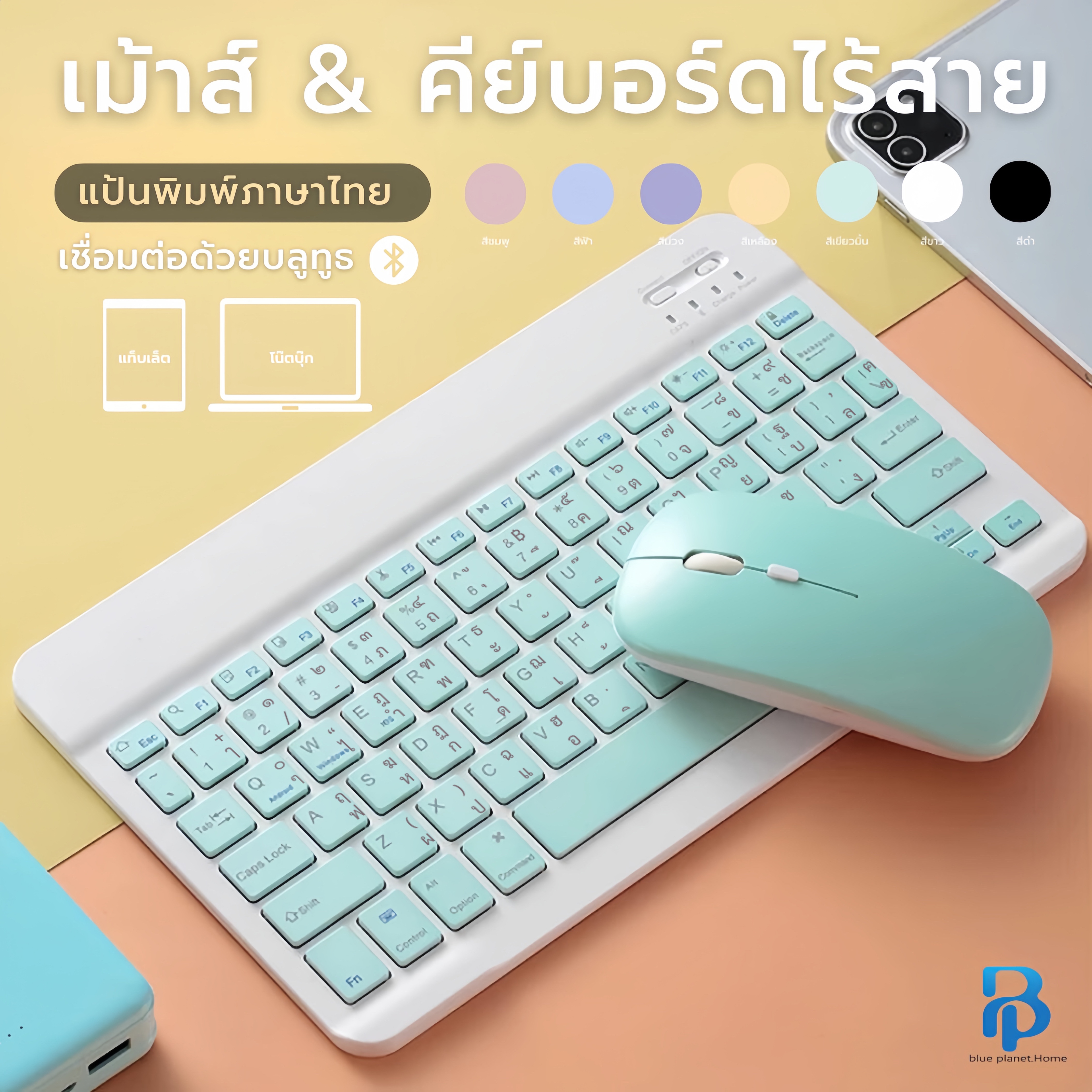 แป้นพิมพ์ไทย คีย์บอร์ดบลูทูธไร้สาย  ใช้ได้กับโทรศัพท์มือถือ แล็ปท็อป แท็บเล็ต พกพาง่าย แป้นพิมพ์แท็บเล็ต เมาส์ไร้สาย