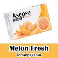 Asepso Soap With Antibacterial Agent Gentle/Sport สบู่ อาเซปโซ เจนเทิล/สปอร์ต [1 ก้อน] สบู่อาเซปโซ สบู่อาบน้ำ สบู่แก้คัน
