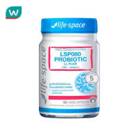LIFE SPACE ไลฟ์ สเปซ แอลเอสพี080 โพรไบโอติก แอลแอล พลัส 60 แคปซูล