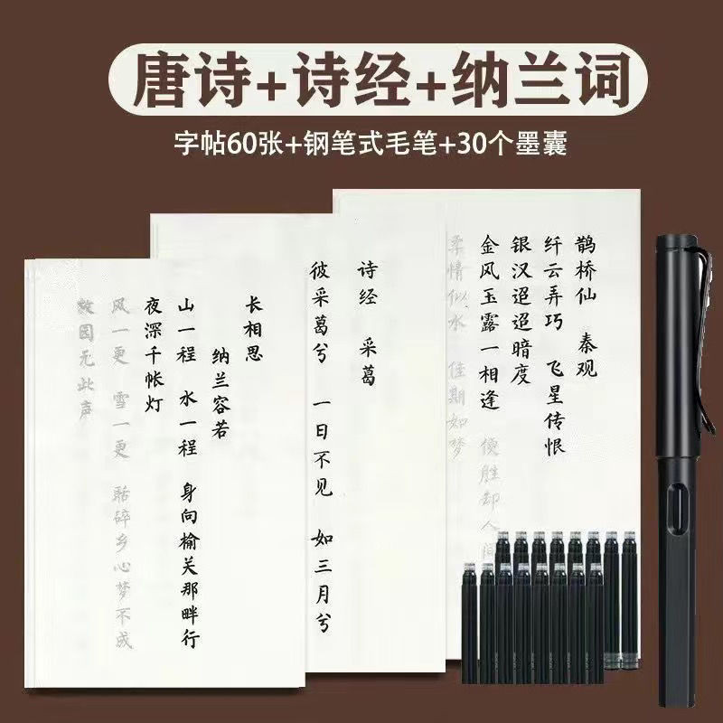 毛笔字帖Brush calligraphy簪花小楷毛笔字描红字帖练字初学者入门临摹唐诗宋词书法新款 毛筆字帖 練字。。。