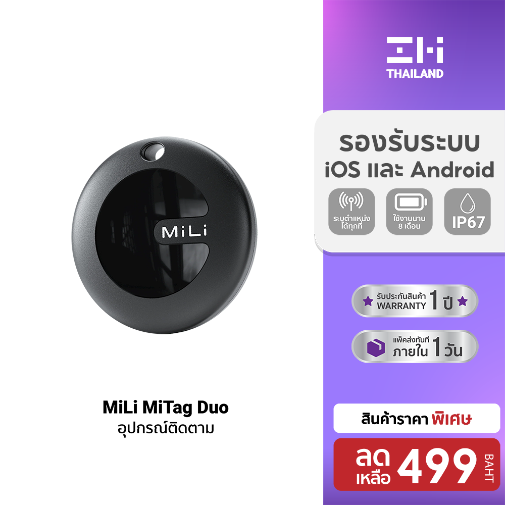 [Use Coupon, Reduced to 424 Baht.] Mili Mitag Duo Tracking Device to Find Pets, Keys, Bags, Dual System for Apple and Google -1Y ราคา 499 บาท*ส่งฟรี