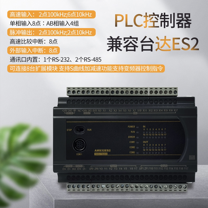 Bộ Điều Khiển Lập Trình PLC ES Tương Thích Delta ES2 DVP: 60mr 36 input 24 output relay Hỗ Trợ RS485, Modbus RTU - 60ES200R relay - 220VAC