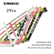 TANKE 29er MTB Frame Carrier Kit - Aluminum, Disc Brake