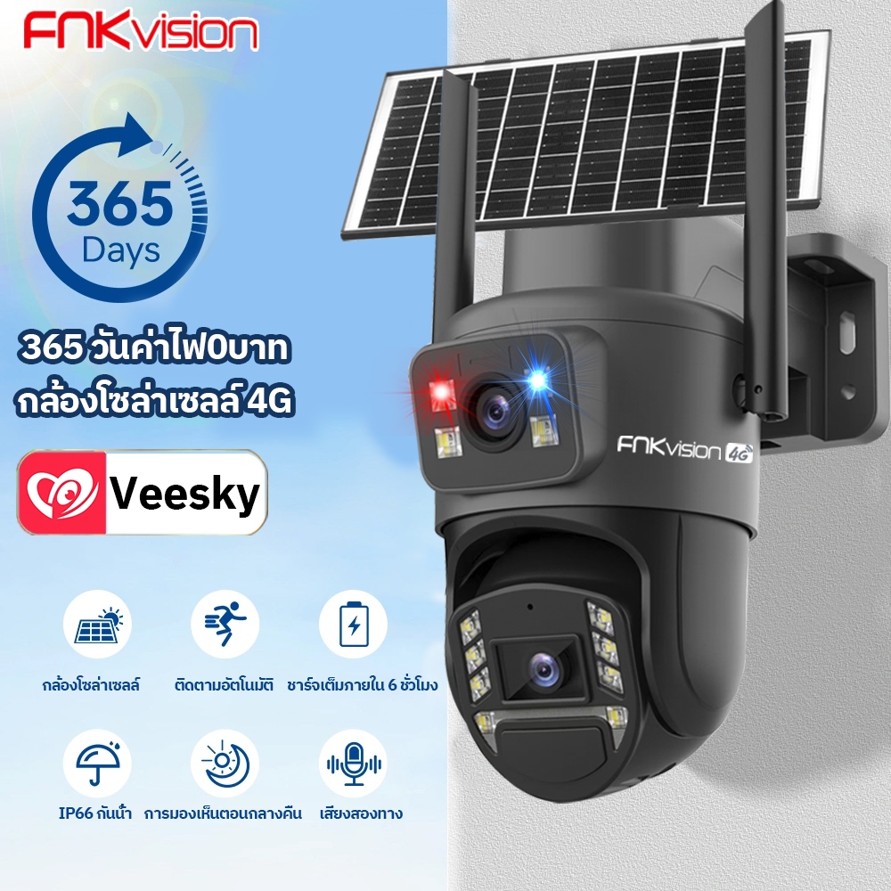Fnkvision Solar Cell 4g Solar-Powered Wireless Cctv Camera with 2 Cameras, Full Hd 12Mp, Ip66 Waterproof, Sim Card Can Be Used for Free for 7 Days. ราคา 598 บาท*ส่งฟรี