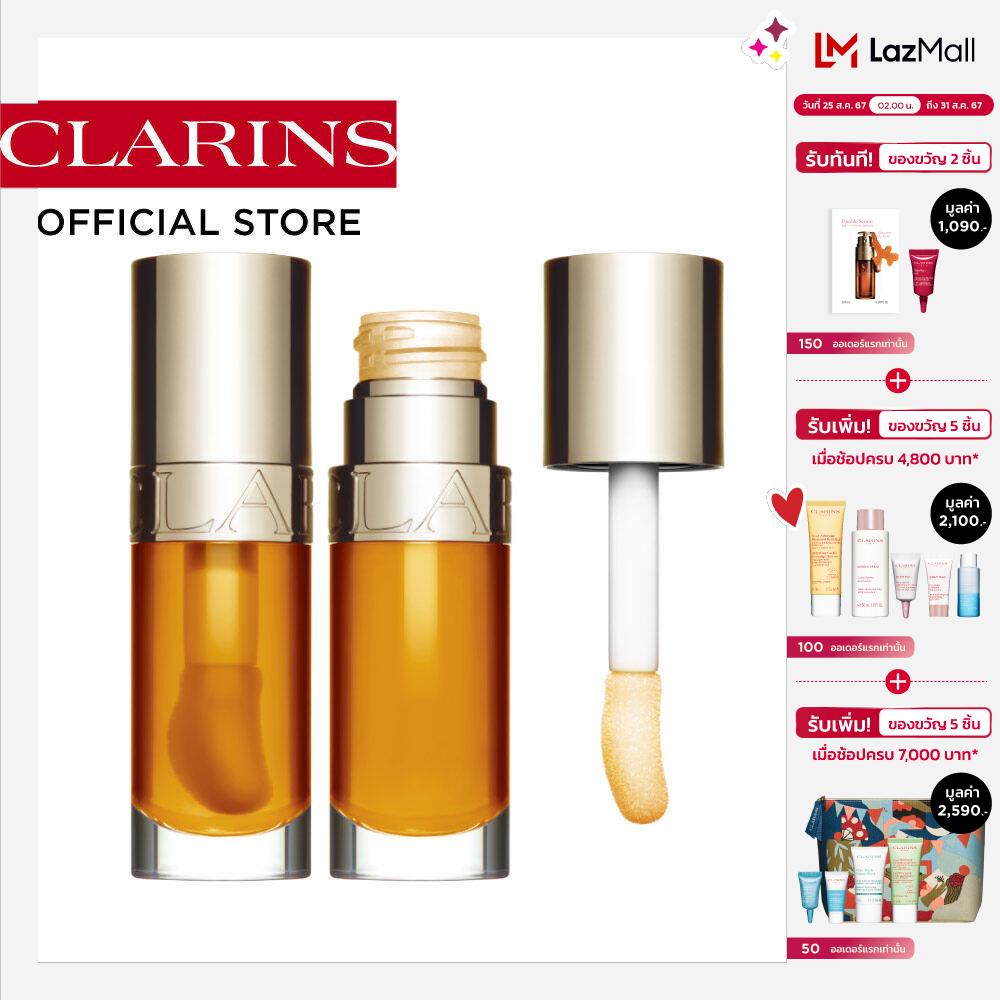 CLARINS LIP COMFORT OIL #01 HONEY 7ml คลาแรงส์ ลิป คอมฟอร์ท ออยส์ ลิปบำรุงริมฝีปาก เครื่องสำอาง ลิป ลิปกลอส ชุ่มชื่น ราคา 1,250 บาท*ส่งฟรี