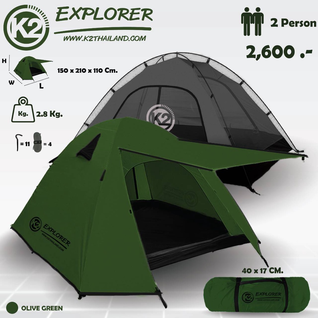 K2 Explorer 2P Tent, Rainproof, Windproof. ราคา 3,380 บาท*ส่งฟรี