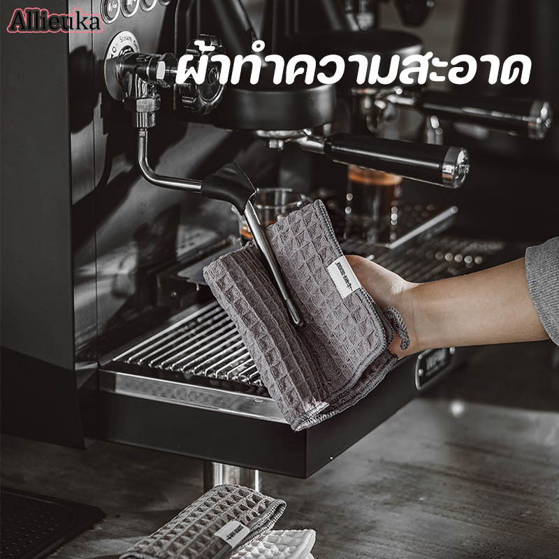 Allieuka ผ้าทำความสะอาด ใยไม้ไผ่ผ้าขนหนูชาร์โคลสําหรับห้องครัว สำหรับบารีสต้า เคาน์เตอร์บาร์ ผ้าทำความสะอาดเครื่องใช้กาแฟ ราคา 34 บาท*ส่งฟรี