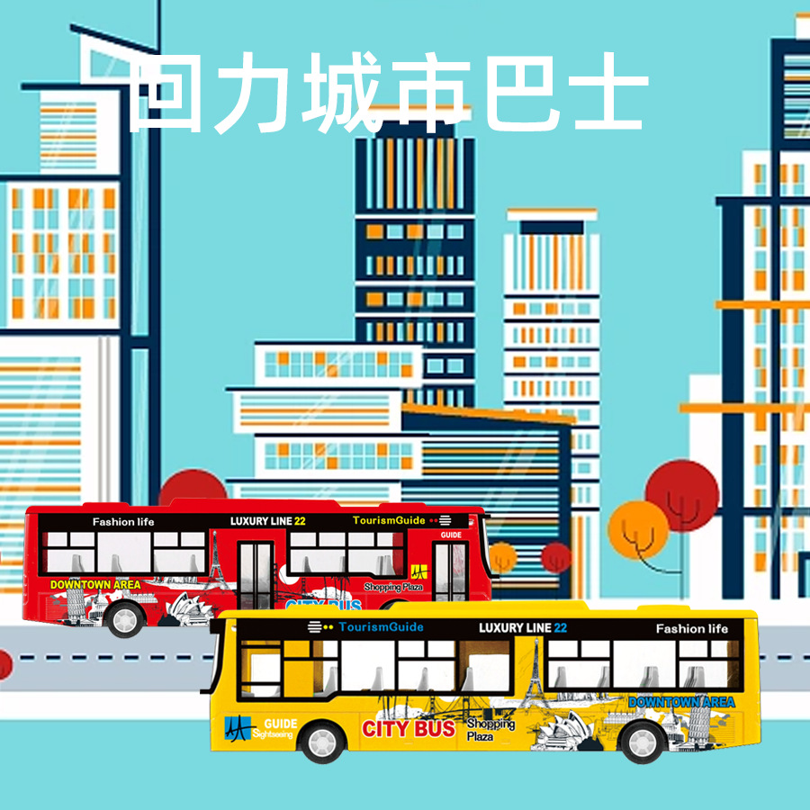 Hợp Kim Mô Phỏng Du Lịch Thành Phố Xe Buýt Xe Buýt Mở Cửa Trở Lại Xe Buýt