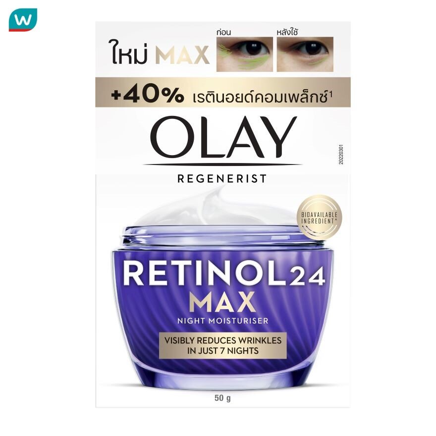 Olay Regenerist Retinol 24 Max Night Moisturiser 50 G. ราคา 1,399 บาท*ส่งฟรี