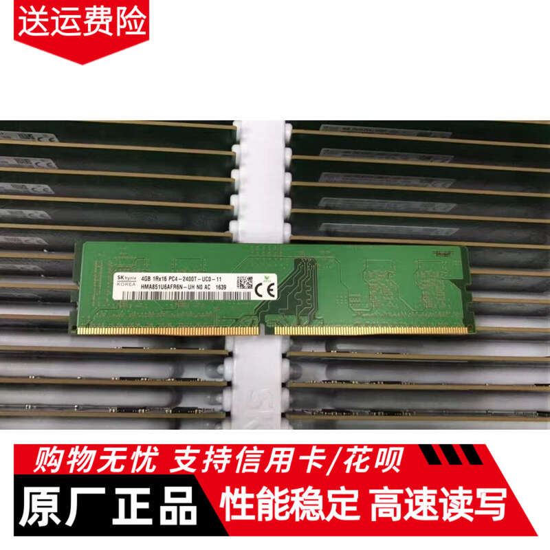 Skhynix hiện đại 4GB hynix Bộ nhớ máy tính để bàn mô-đun 4G 1rx16 PC4-2400 DDR4 UDIMM máy tính compo
