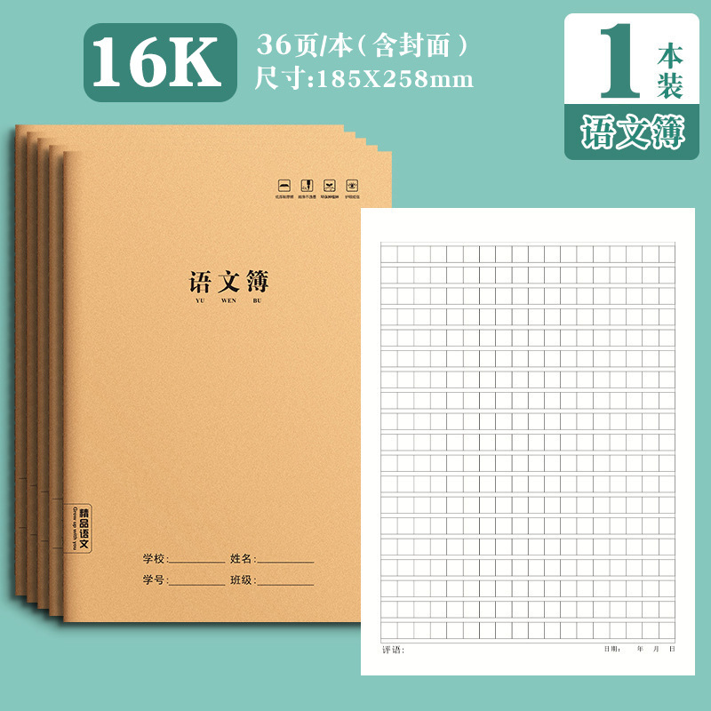 Vở viết chữ hán kẻ ô vuông - luyện viết tiếng Trung Hàn Nhật - tập viết chữ Hán 36 trang khổ giấy A5