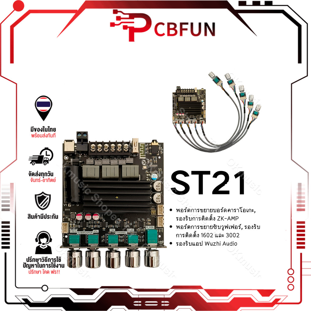 ZK-ST21 แท้ TPA3221 100W*2+200W DC 12-30v รองรับ ปรีไมค์ zk amp แอมป์จิ๋วขับซับ zk3002 zk1602 ราคา 894 บาท*ส่งฟรี
