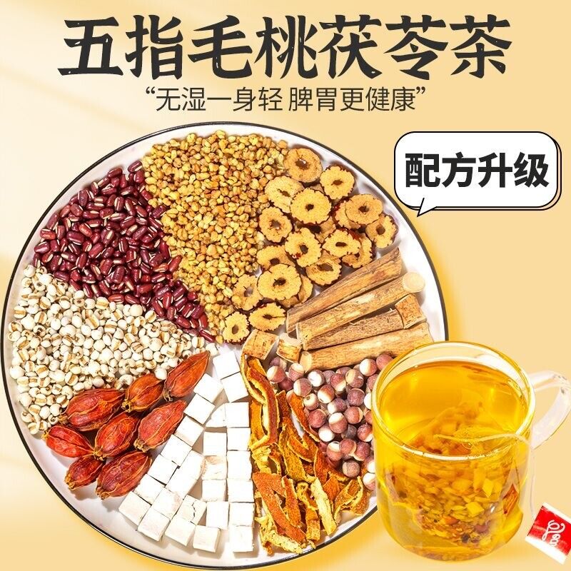 Health Tea Five Fingers Hairy Peach and Tuckahoe Tea Soil Poria Tea, Red Bean Coix, Tartary Buckwheat, Red Bean, Orange Peel, Gorgon Fruit, Gardenia Jasminoides Tea for Removing Dampness ราคา 168 บาท*ส่งฟรี