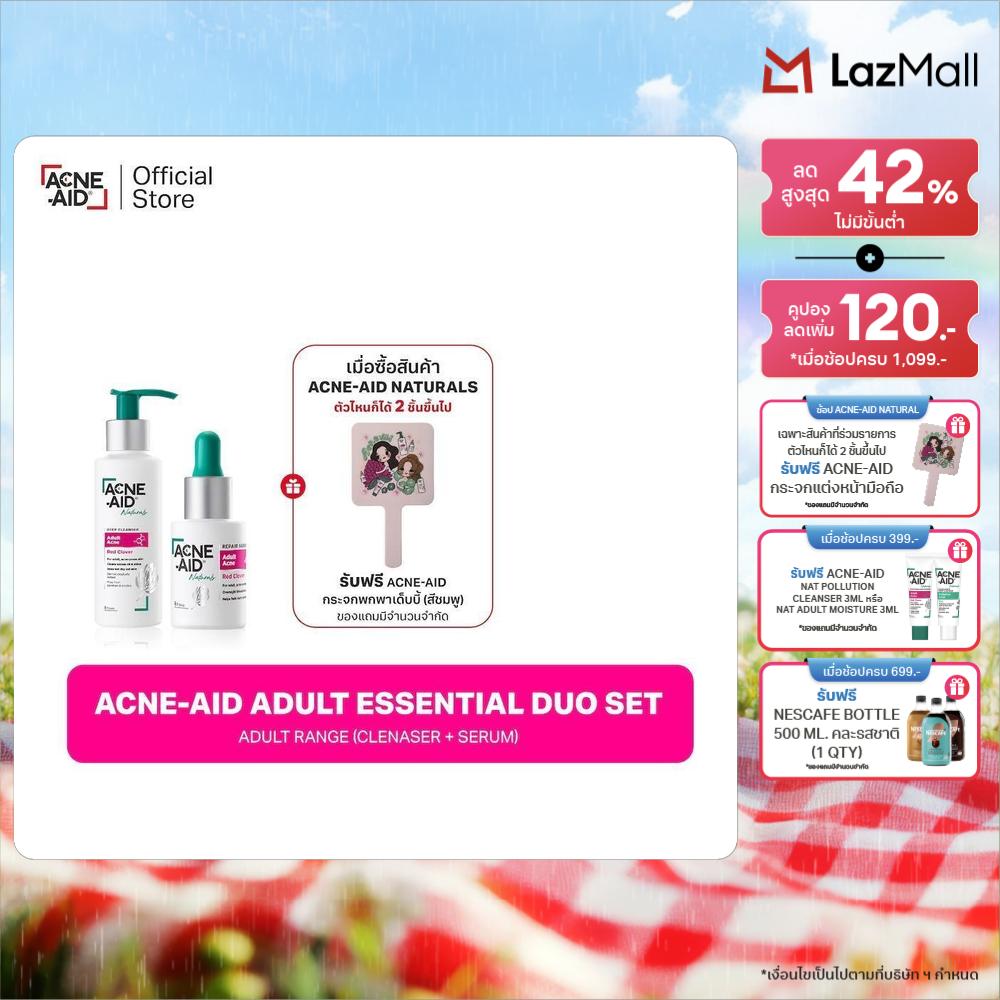 Acne-Aid Adult Essential Duo Set ราคา 849 บาท*ส่งฟรี