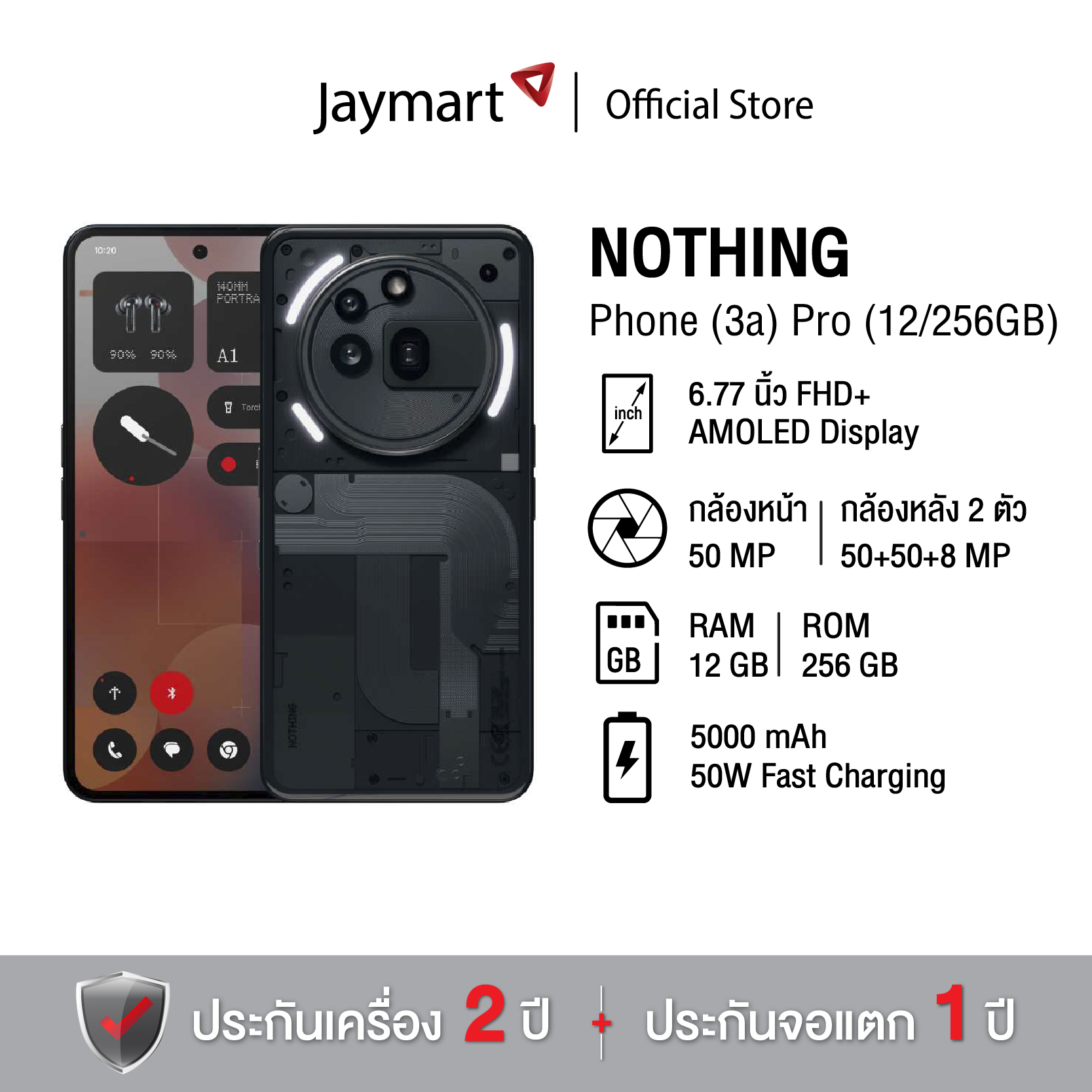 Nothing Phone (3a) Pro (12/256GB) (รับประกัน 2 ปี) By Jaymart ราคา 17,469 บาท*ส่งฟรี
