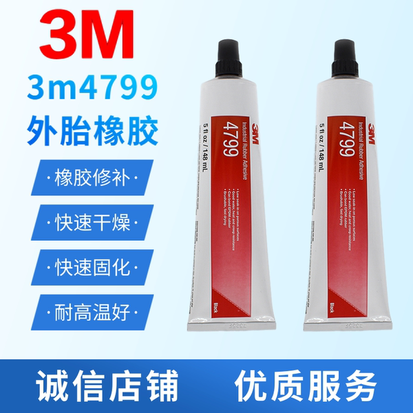 ☟3m glue for automobiles, strong 3m4799 black rubber tire outer tire glass repair sealant, weatherpr