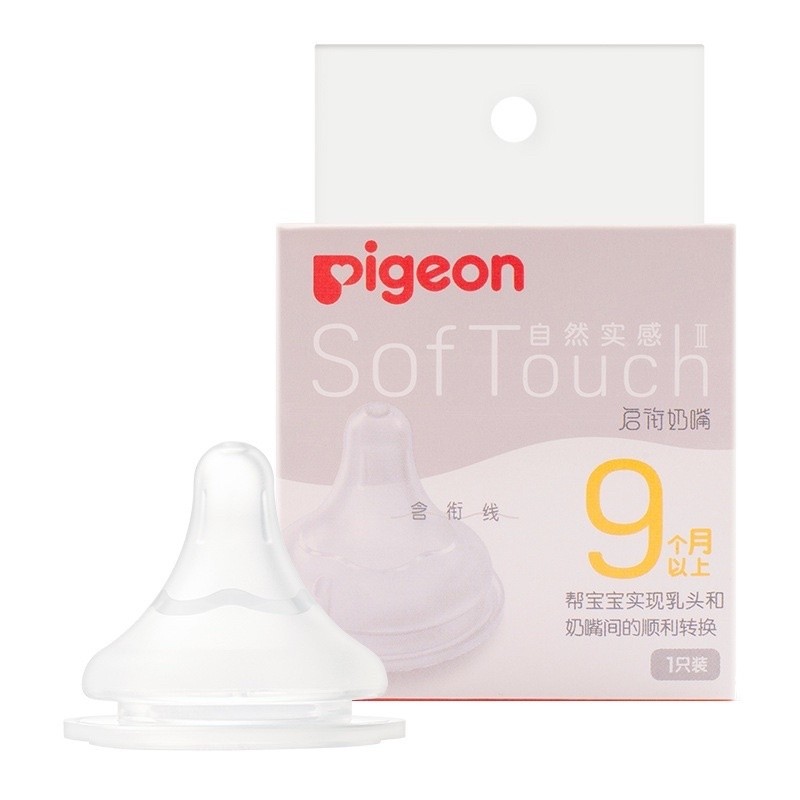 Pigeon 3.0 Generation PPSU Wide Neck Nursing Bottle New Design 5OZ/8OZ Susu Nipple Puting Teat Botol bayi leher lebar