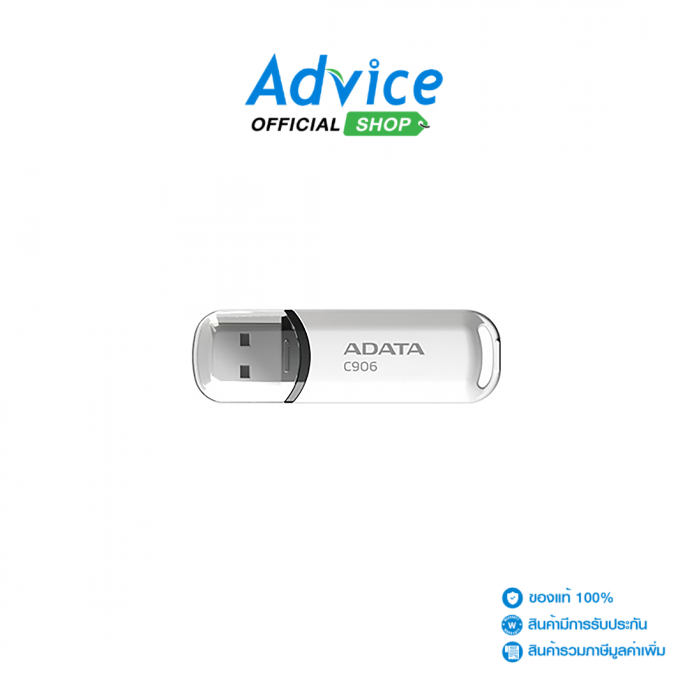 64GB Flash Drive ADATA (C906-64GB-RWH) White ราคา 280 บาท*ส่งฟรี