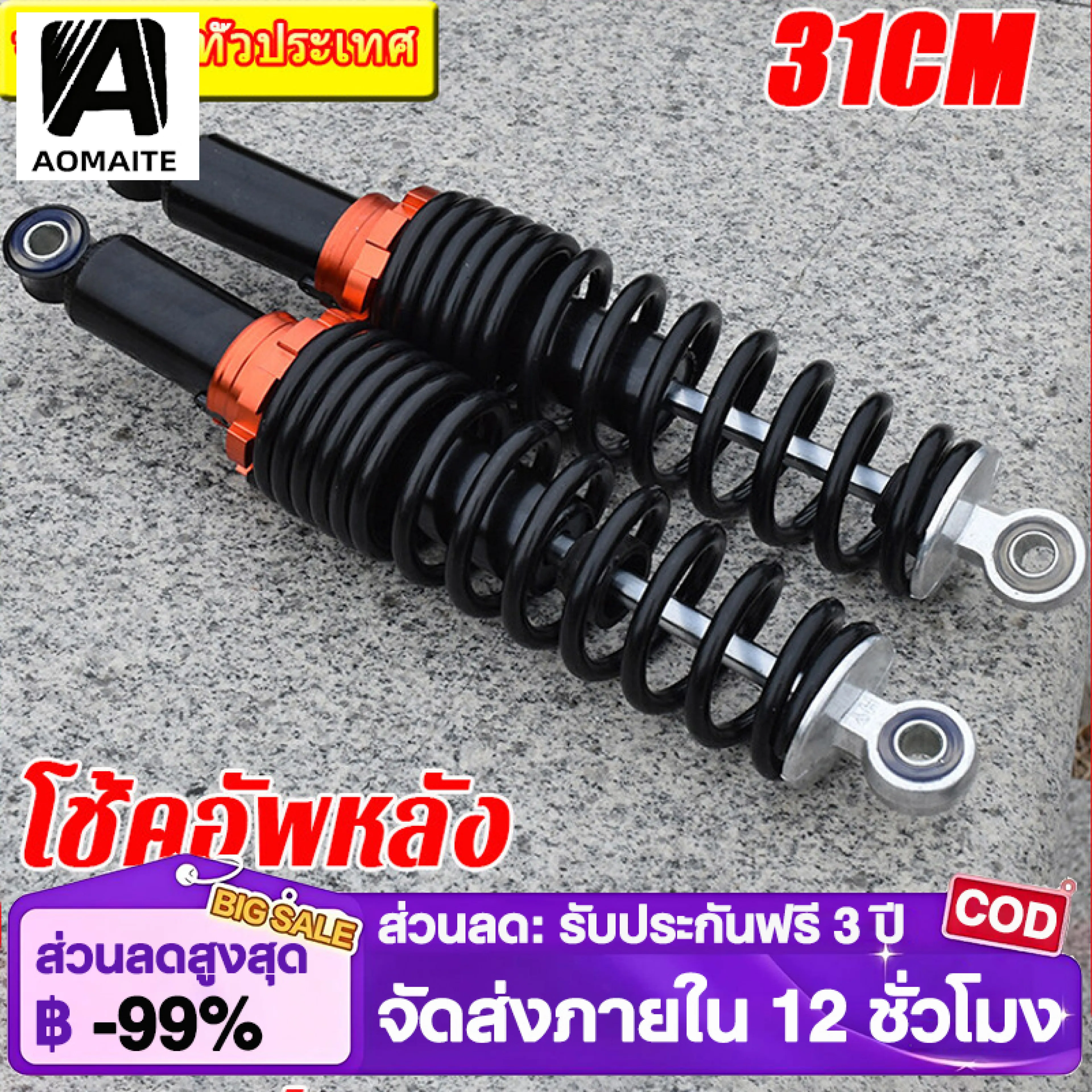 🔥 Quality Assurance 🔥 【Shipping from Bangkok】Shobi Shock Absorbers, 1 Pair, Wave, All Models, Dream, All Models, 280/300/310 Mm, Rear Shock Absorber, Shobi Style, Guaranteed Not to Leak, Can Support Weight up to 700 Kg.