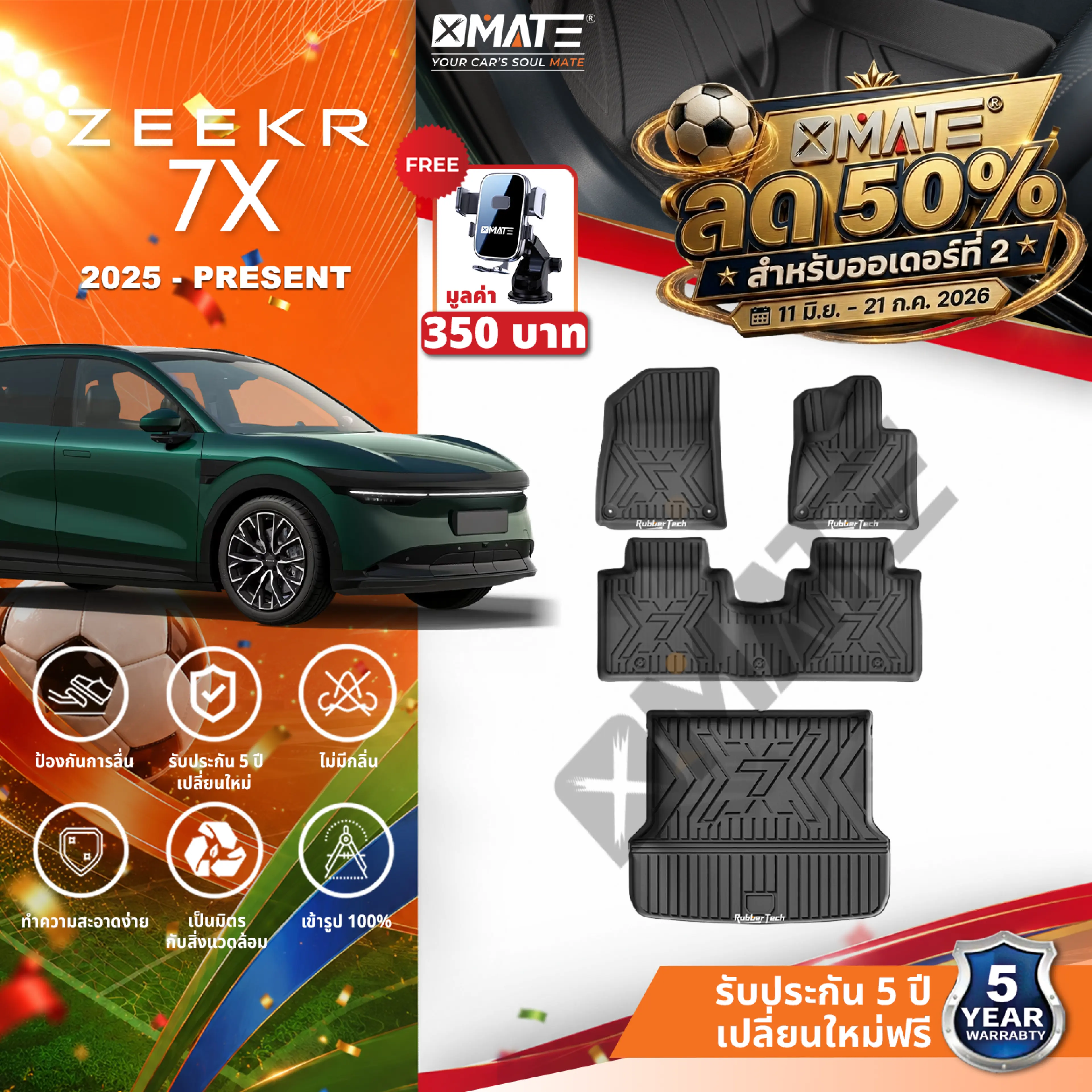 พรมปูพื้นรถยนต์ Zeekr 7X 2025 3D TPE กันลื่น