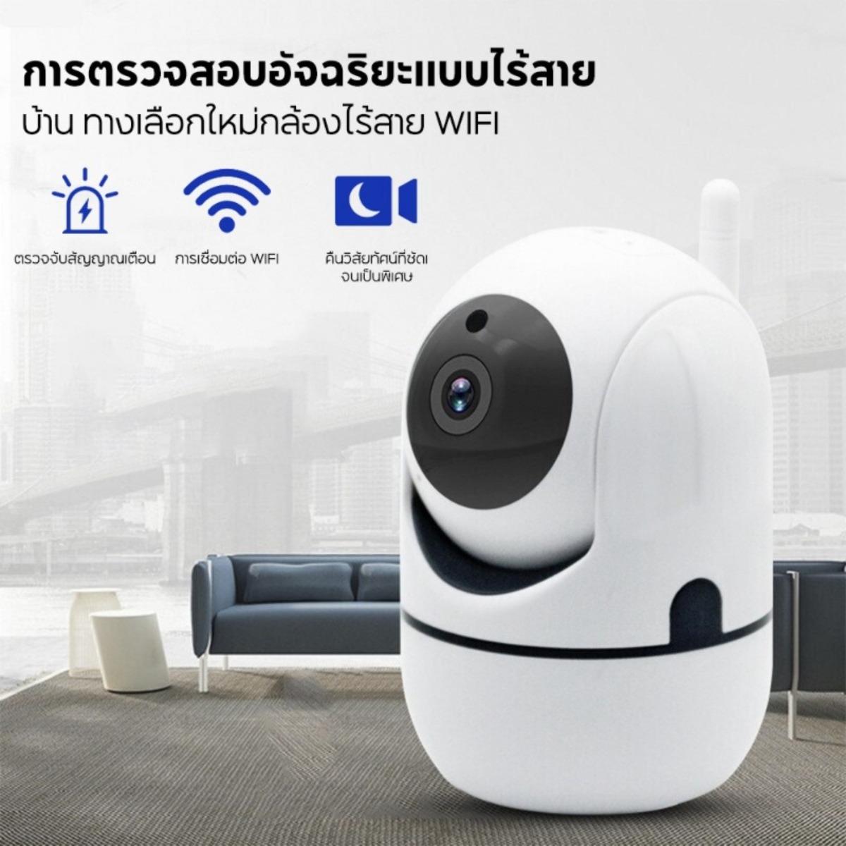 FALANZATH丨กล้องวงจรปิด รุ่น 4219 กล้องวงจรปิดขนาดเล็ก IP Camera HD 1080P Wifi 2.4G หมุนได้ 355 องศา มีไมค์ ลำโพง ราคา 330 บาท*ส่งฟรี