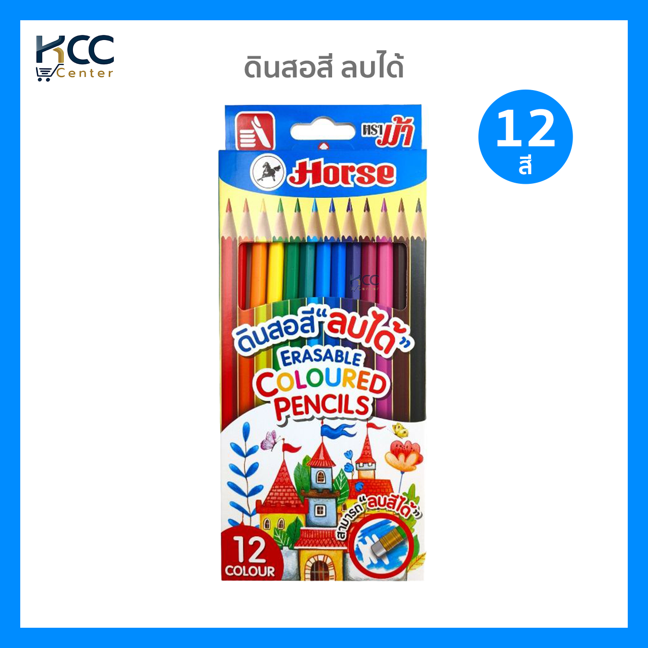 ดินสอสี สีไม้ ลบได้ Horse ตราม้า แท่งหกเหลี่ยม มาพร้อมยางลบ 12สี/24สี (จำนวน1กล่อง)