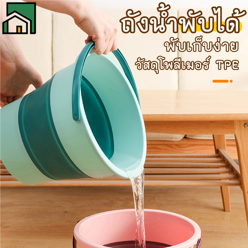 Loose ถังน้ำพับได้สีสันสดใส พกพาง่าย ใช้ได้ทั้งสงกรานต์+ชีวิตประจำวัน สุดจี๊ดสำหรับสงกรานต์！ ราคา 63 บาท*ส่งฟรี